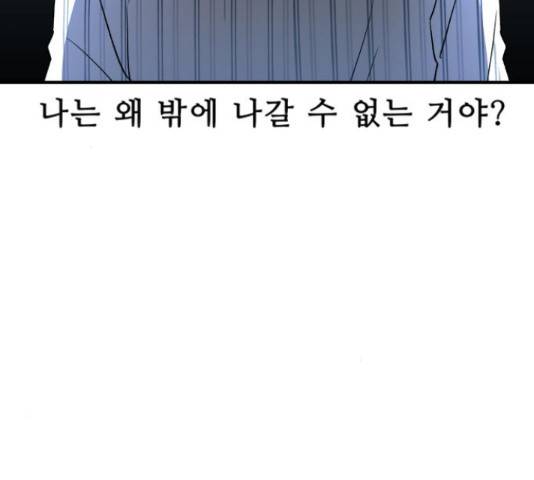 프린스 메이커 63화 154