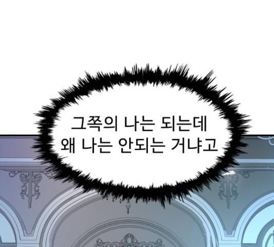 프린스 메이커 63화 155