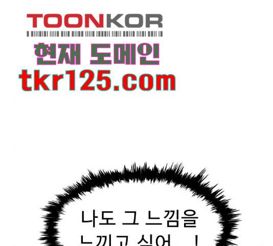 프린스 메이커 63화 157