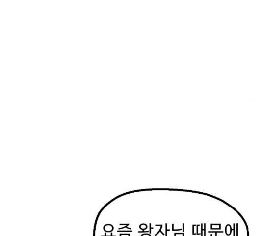 프린스 메이커 63화 159