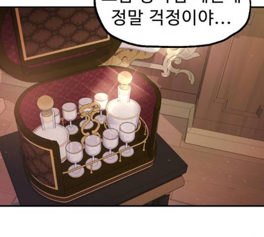 프린스 메이커 63화 160