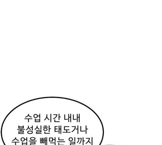 프린스 메이커 63화 161