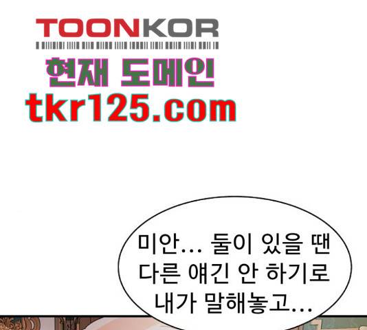 프린스 메이커 63화 164