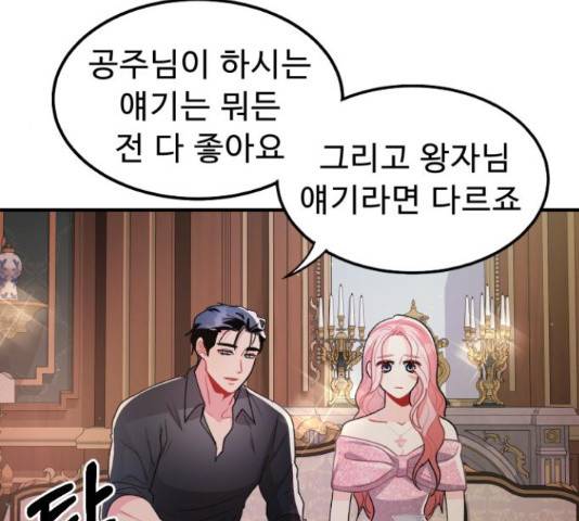프린스 메이커 63화 167