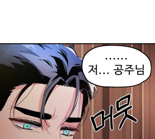 프린스 메이커 63화 169