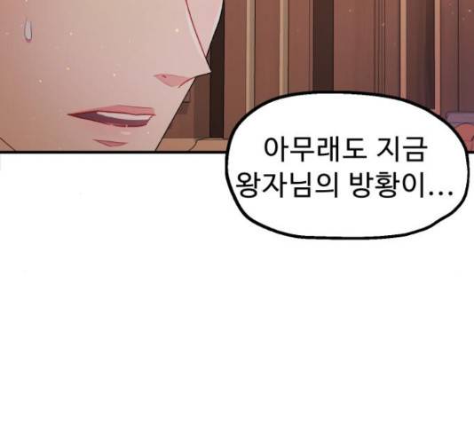 프린스 메이커 63화 170