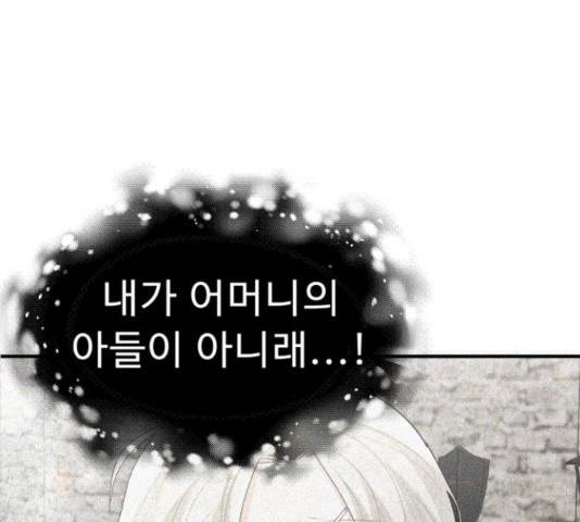 프린스 메이커 63화 171