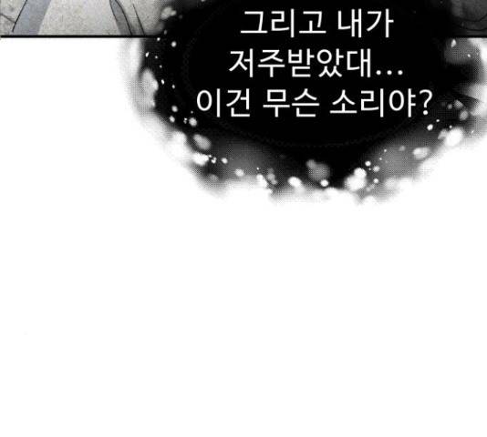 프린스 메이커 63화 173