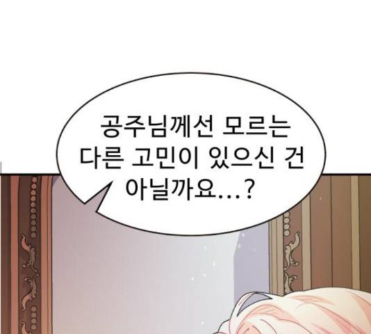 프린스 메이커 63화 174