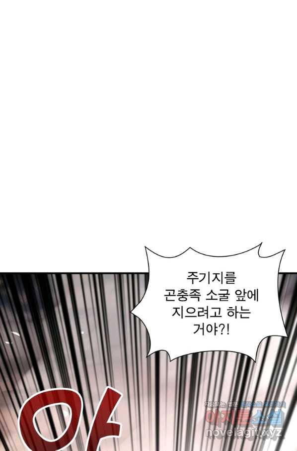 리부트 시스템 99화 2