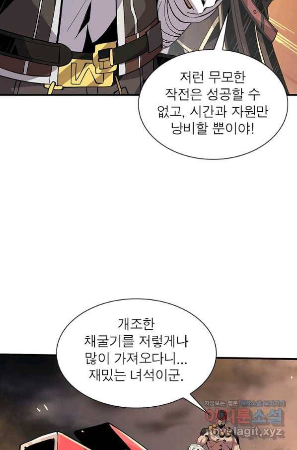 리부트 시스템 99화 6