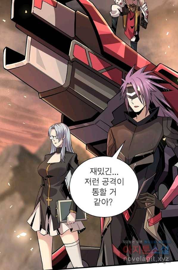 리부트 시스템 99화 7