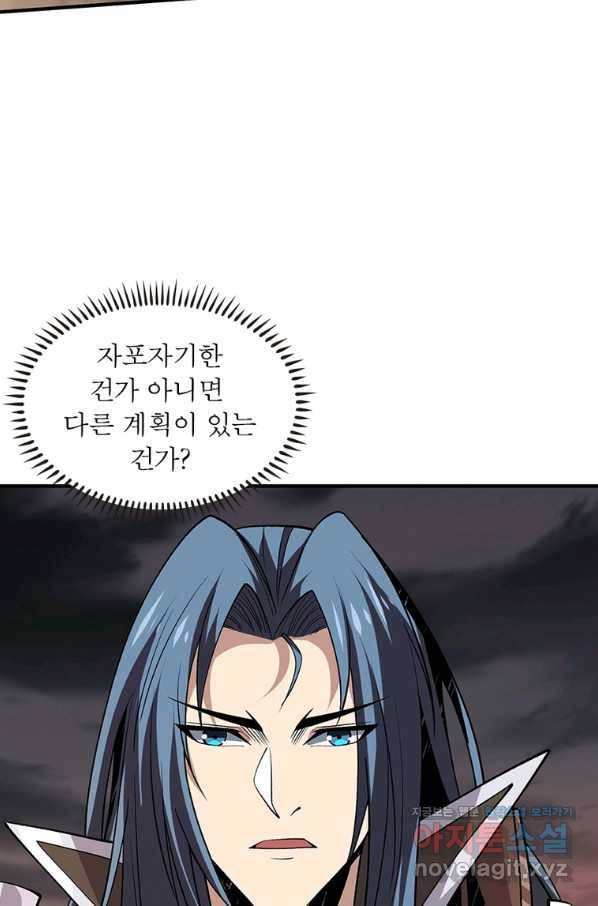 리부트 시스템 99화 8