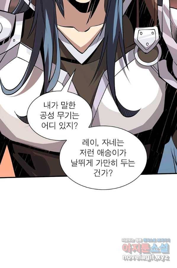 리부트 시스템 99화 9