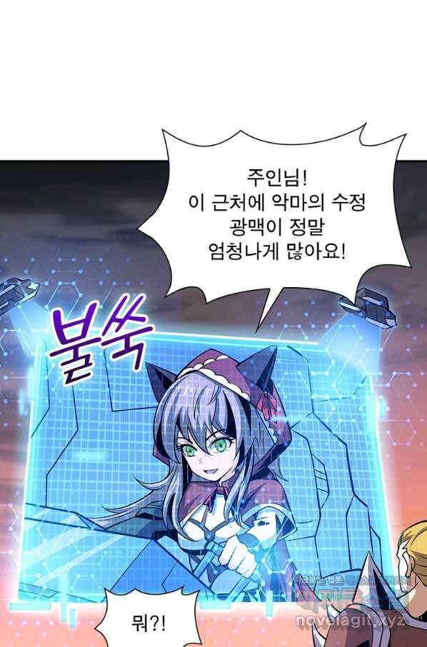 리부트 시스템 99화 15