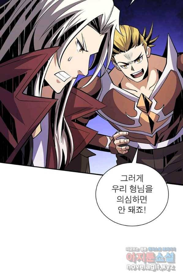 리부트 시스템 99화 17