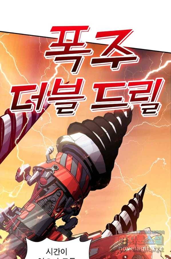 리부트 시스템 99화 18