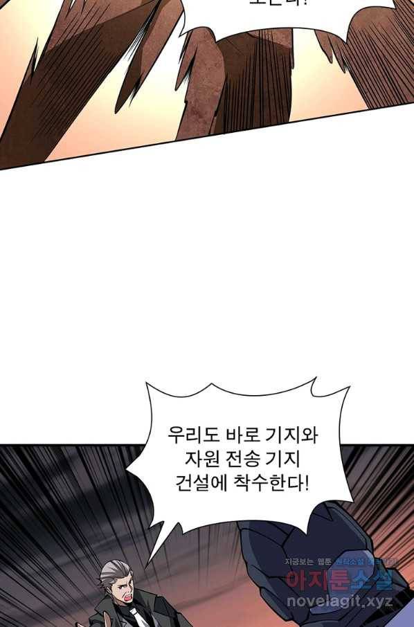 리부트 시스템 99화 20