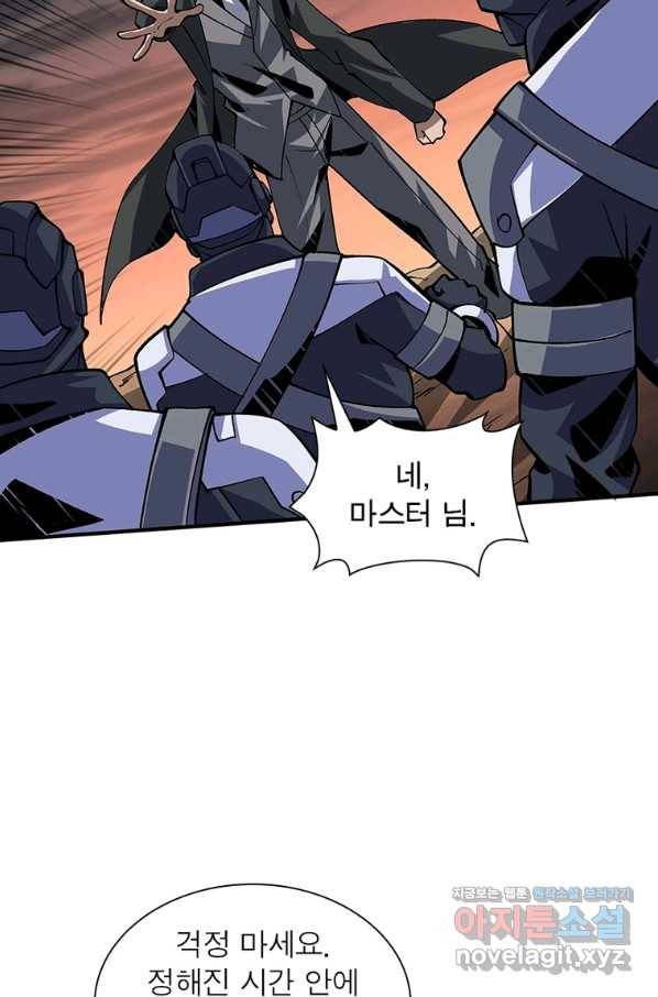 리부트 시스템 99화 21