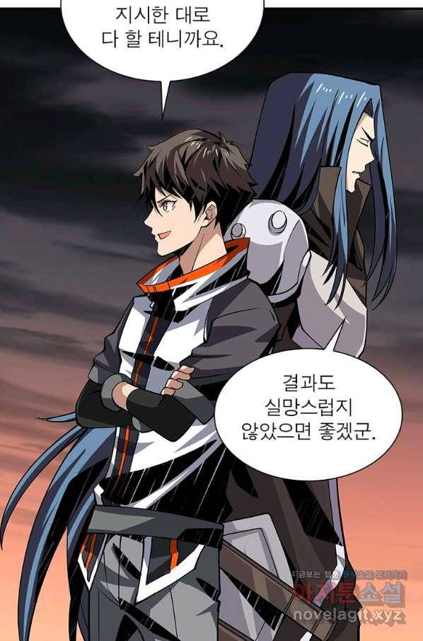 리부트 시스템 99화 22