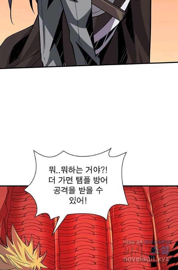 리부트 시스템 99화 23
