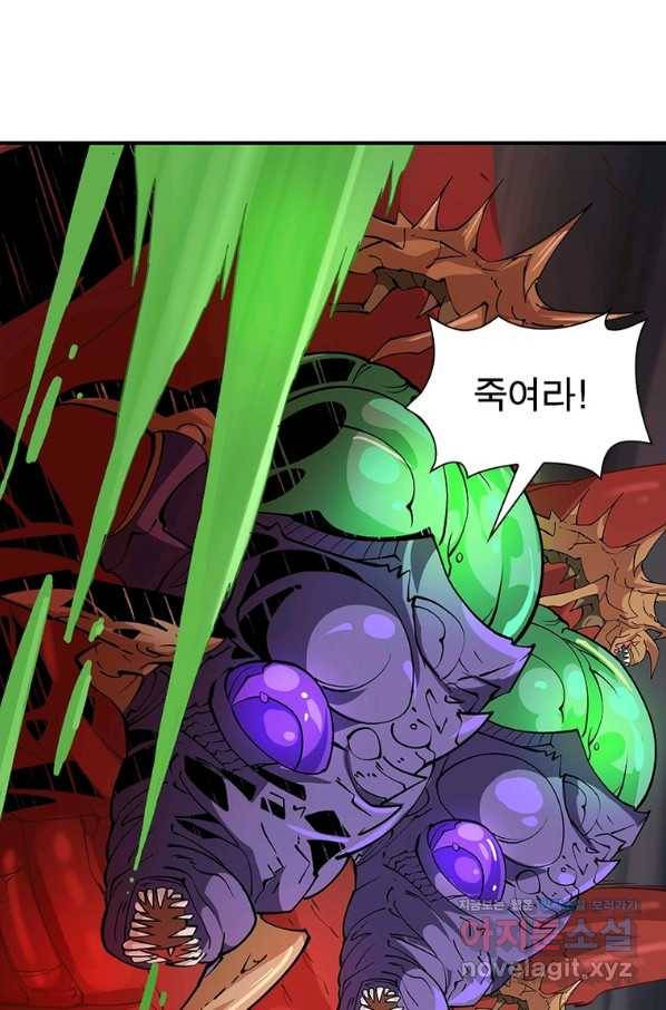 리부트 시스템 99화 25