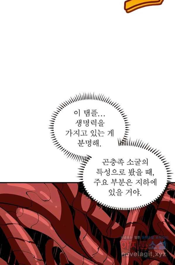 리부트 시스템 99화 29