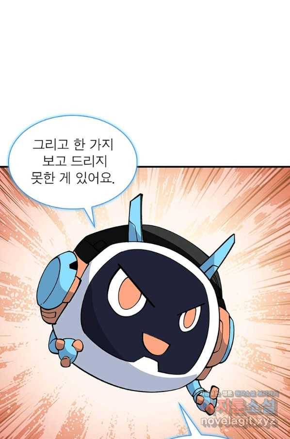 리부트 시스템 99화 32