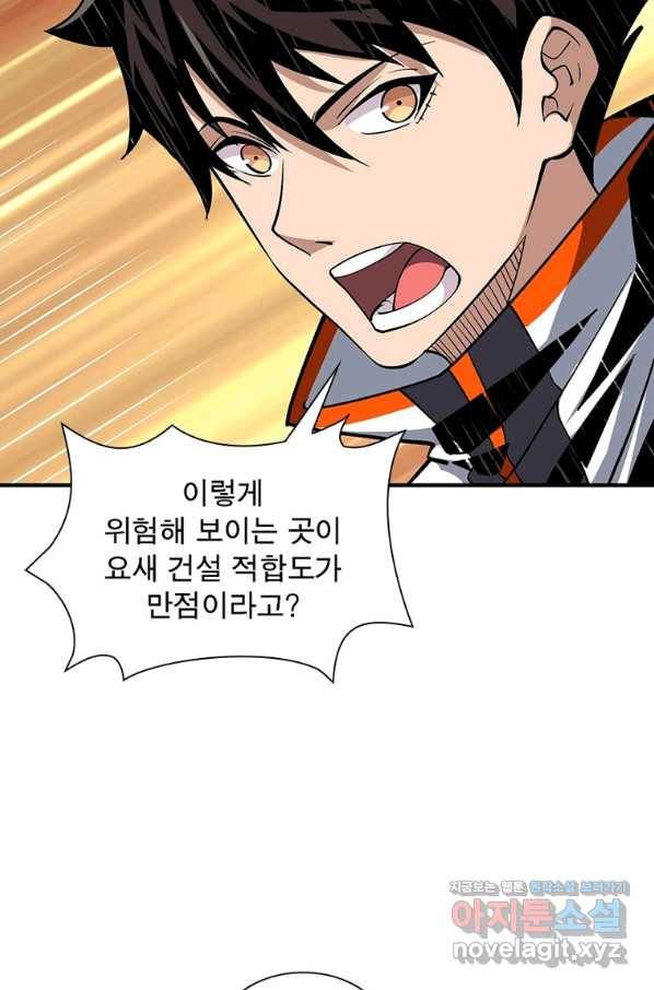 리부트 시스템 99화 34