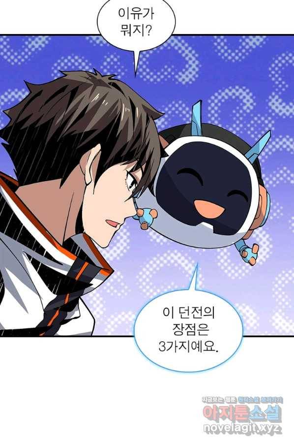 리부트 시스템 99화 35