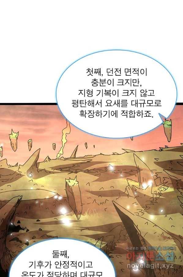 리부트 시스템 99화 36