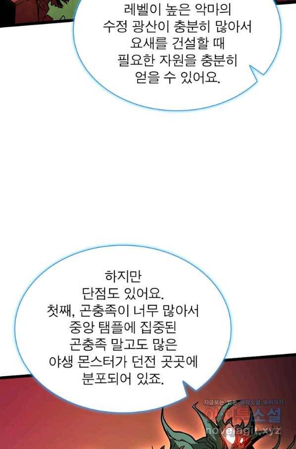 리부트 시스템 99화 38