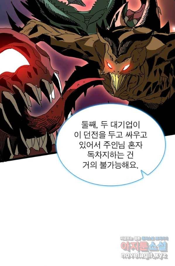 리부트 시스템 99화 40