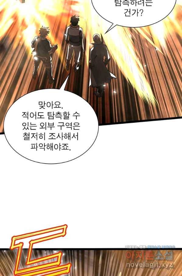 리부트 시스템 99화 44