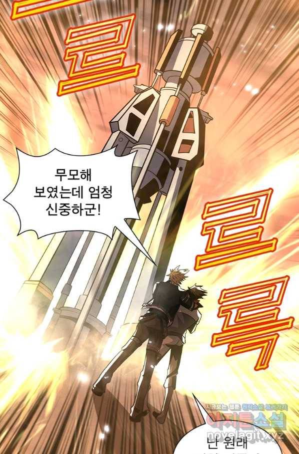 리부트 시스템 99화 45