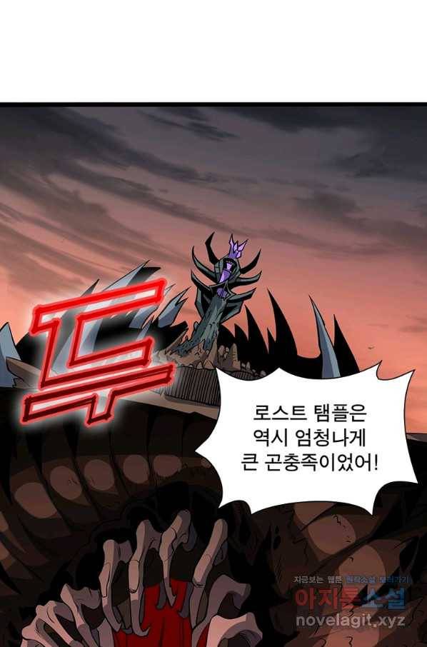 리부트 시스템 99화 49