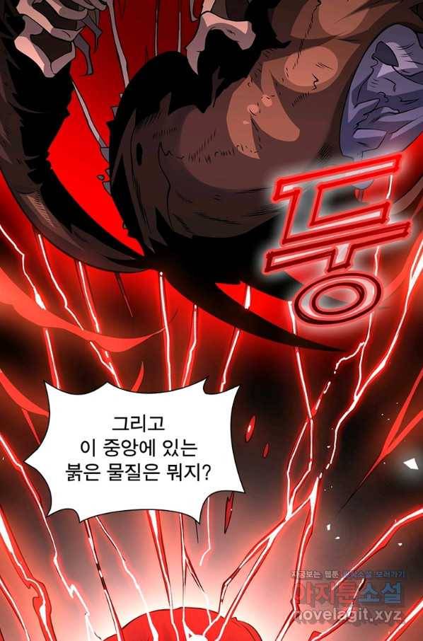 리부트 시스템 99화 50