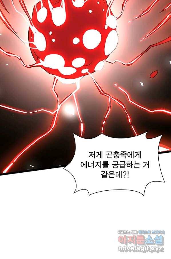 리부트 시스템 99화 51