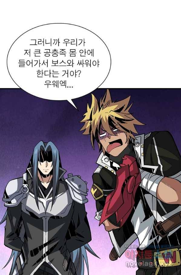 리부트 시스템 99화 52