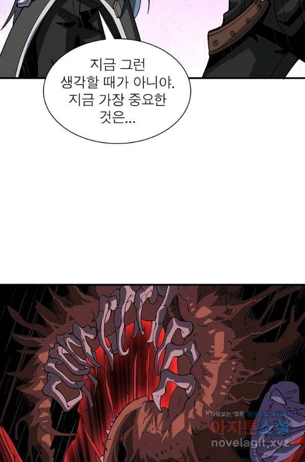 리부트 시스템 99화 53
