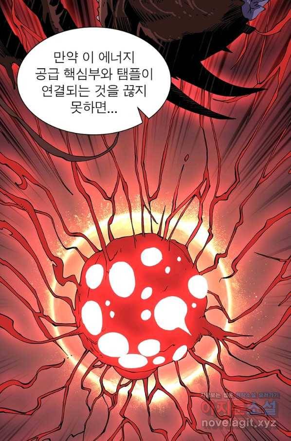 리부트 시스템 99화 54