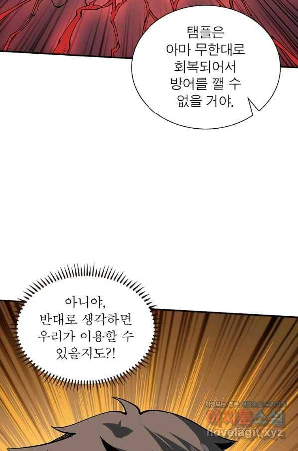 리부트 시스템 99화 55