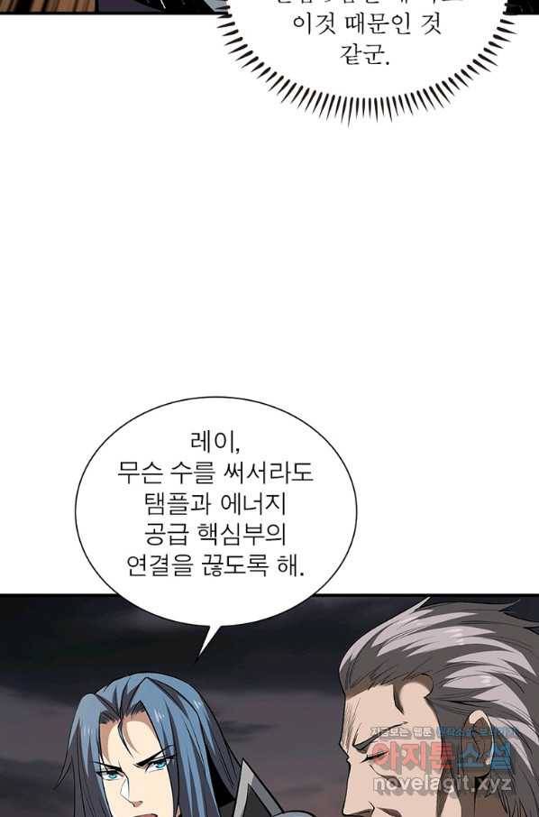 리부트 시스템 99화 57