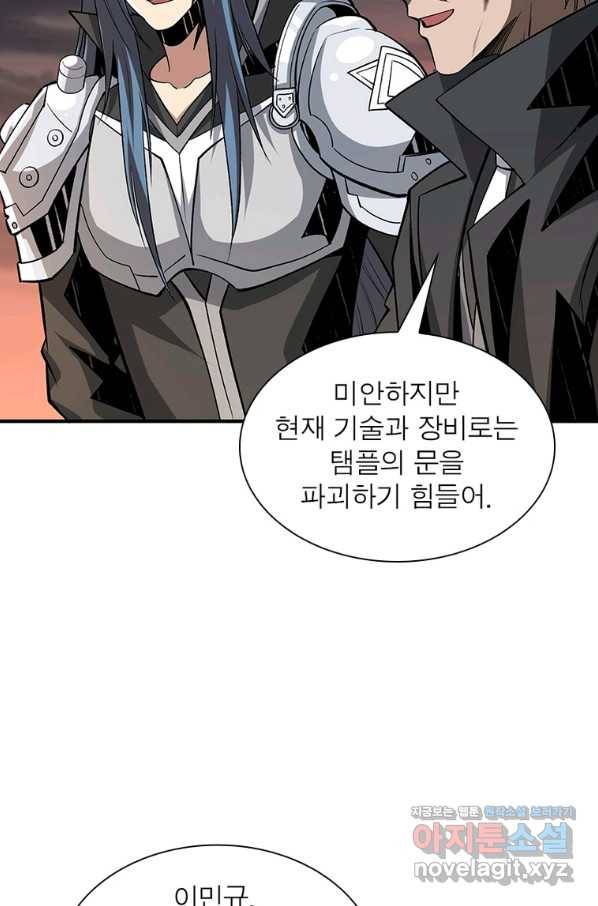 리부트 시스템 99화 58