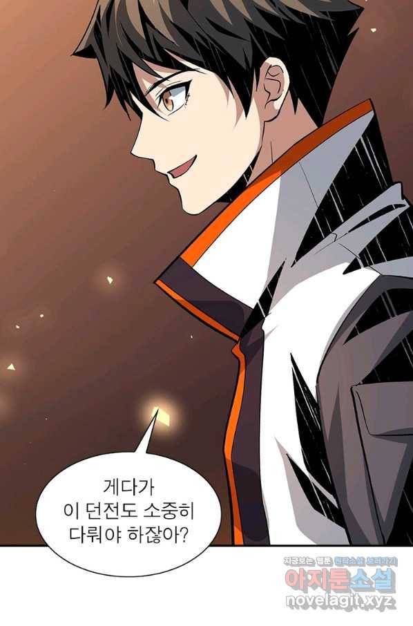 리부트 시스템 99화 65