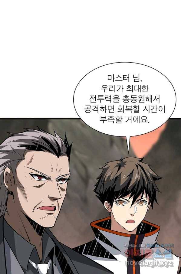 리부트 시스템 99화 66