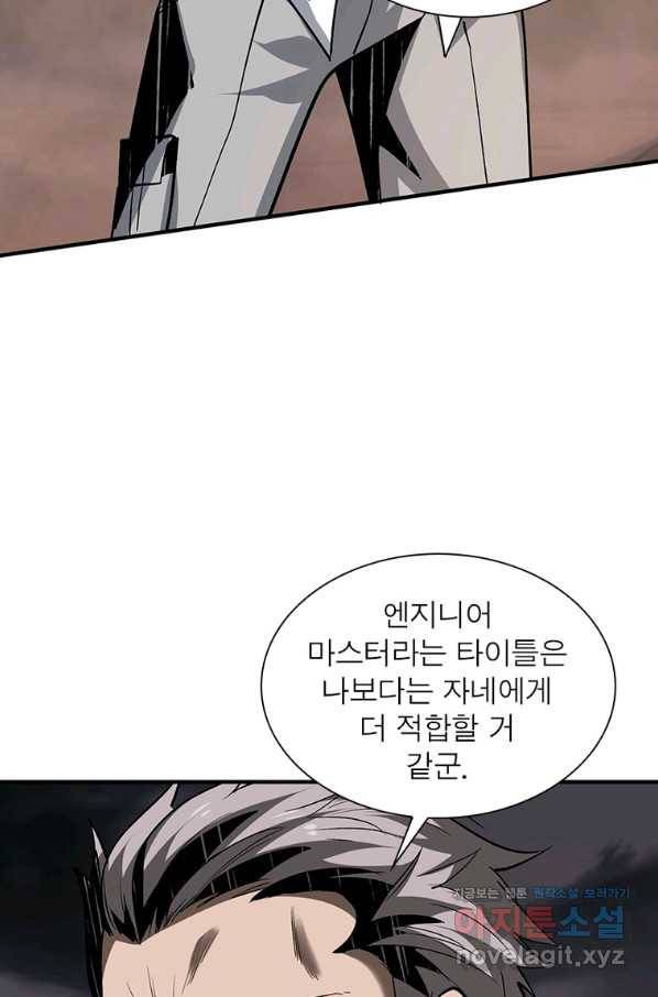 리부트 시스템 99화 69