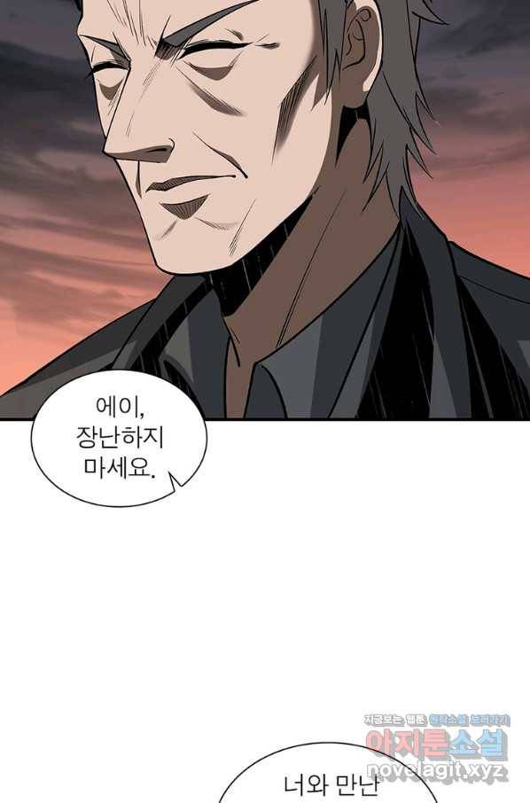 리부트 시스템 99화 70