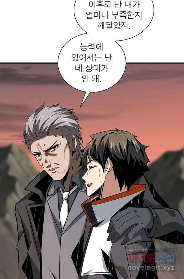 리부트 시스템 99화 71