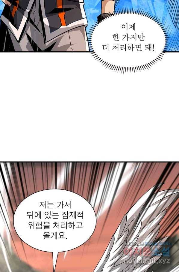 리부트 시스템 99화 74